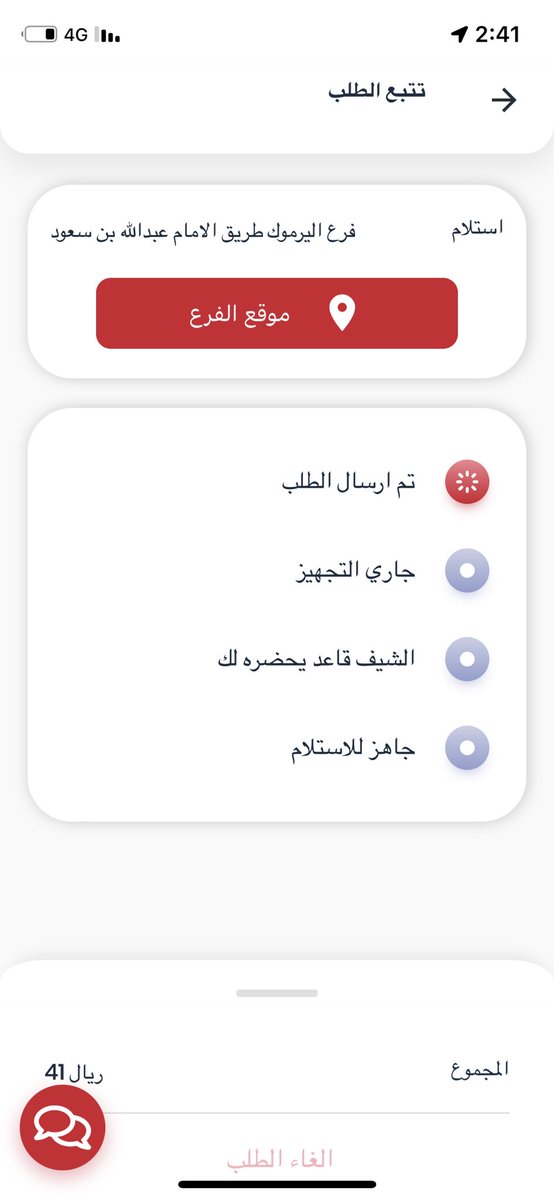 VpwnV's tweet photo. @Burgerizzr @3bd_al_rhman طالبه لي ساعتين وللآن وش هالتطبيق الفاشللل ولاقادره اتواصل مع احد https://t.co/R8ECB5hEuf