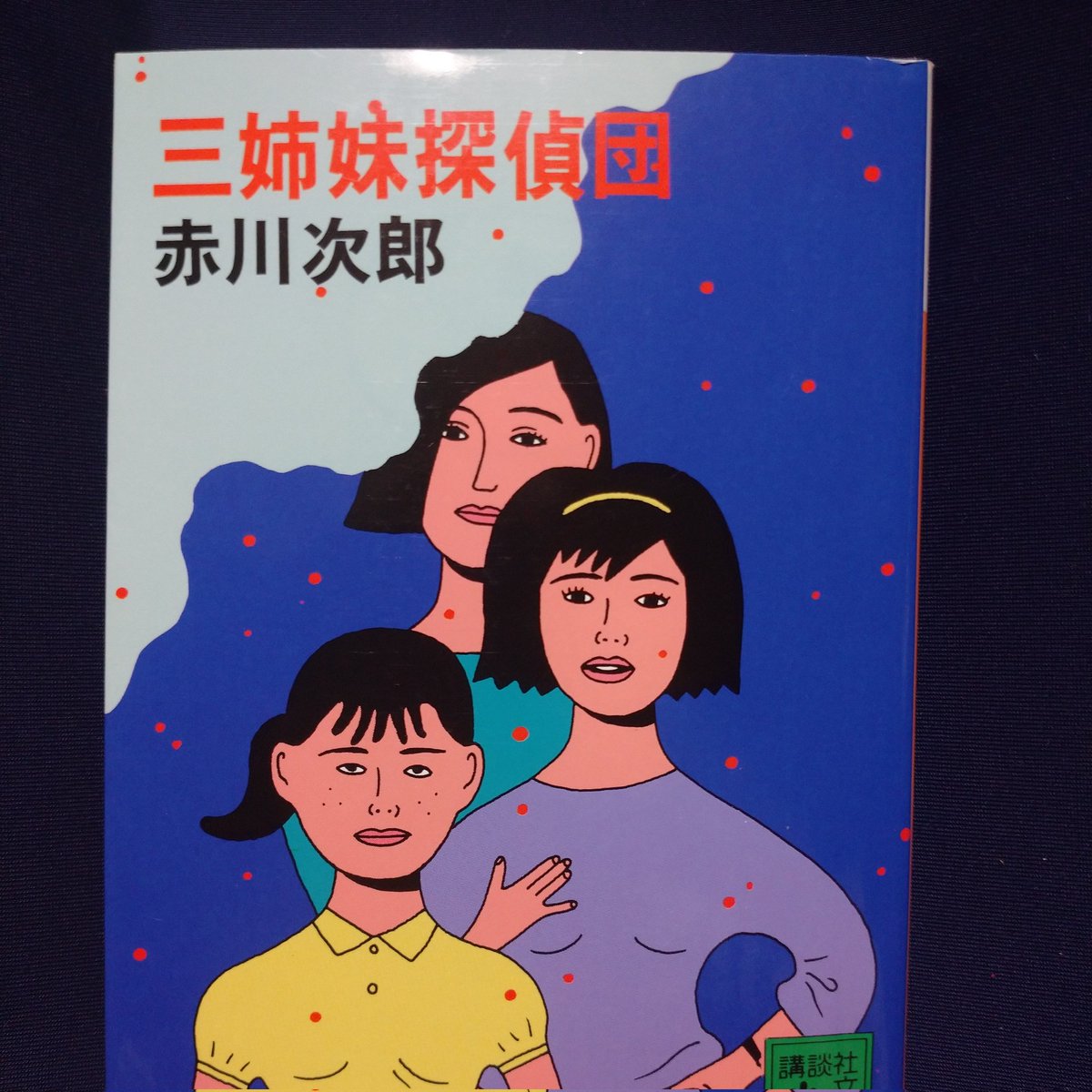野村哲平様専用-