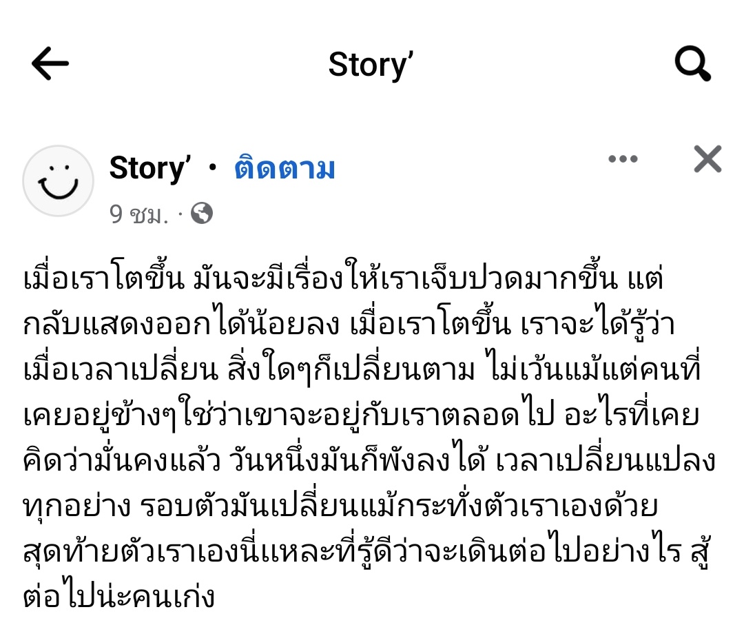 7879na's tweet photo. #เมื่อเราโตขึ้น  #ตัวเราเอง #เจ็บปวด
ID Wa9955 https://t.co/CJ4s6B6o1J