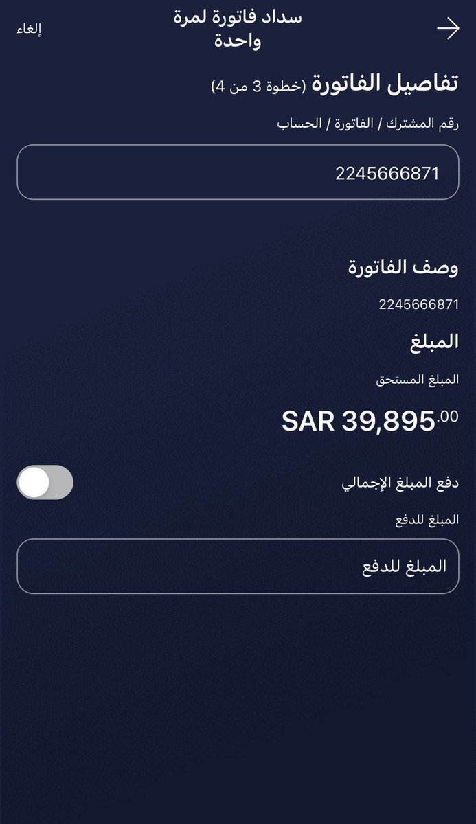#حساب_المواطن
#صباح_الخير 

🌿تفريج كربه.الله يفرج كربة كل ماساهم في سدادها🌿
♦️رجل كبير في السن غير قادر على السداد مريض ومتقاعدويعول٧بنات 
♦️ايقاف خدمات وايجار بيت
من يسر على معسر يسر له ومن فرج من مومن فرج عنه.ساهمو بالقليل الله لايحرمكم الاجر
الفاتورة:2245666871
