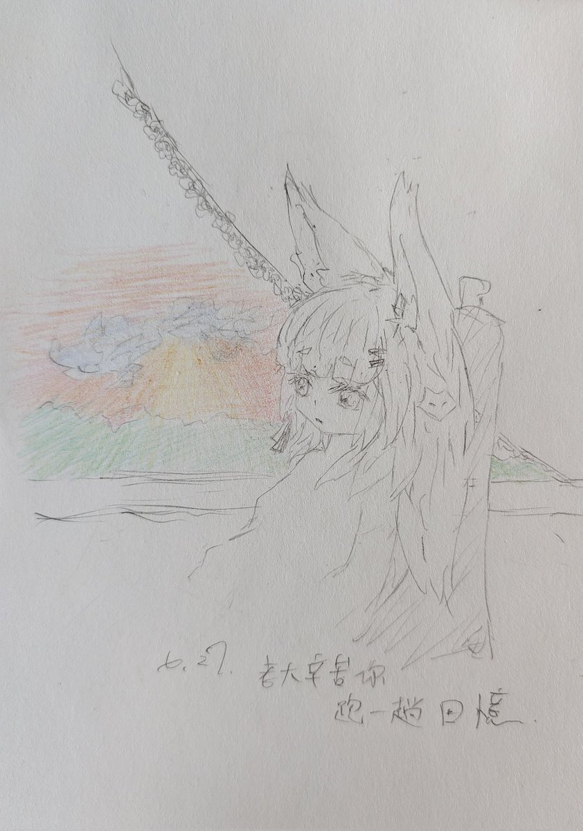 老大辛苦了

累了記得休息
#狐嶽百景