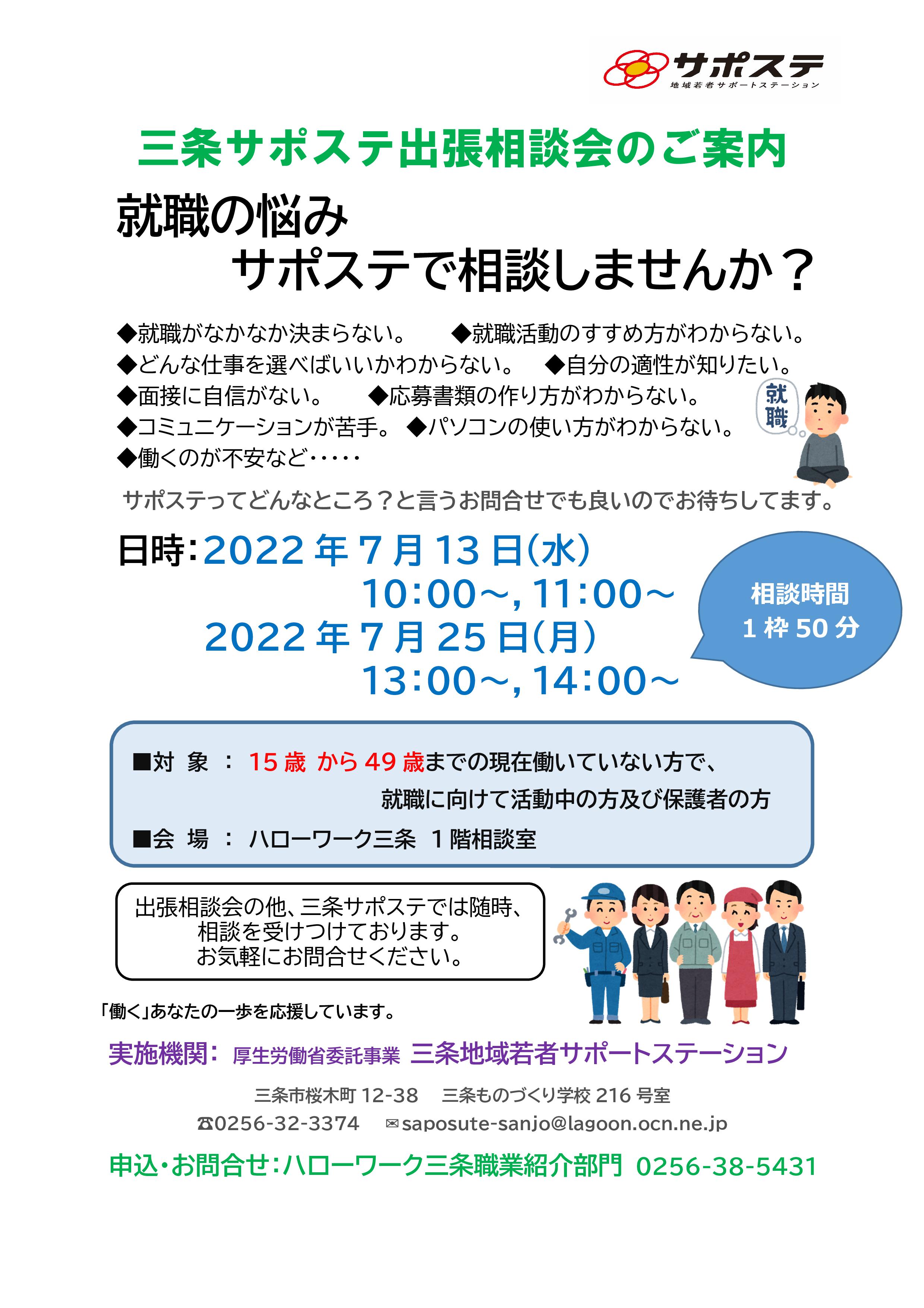 職業相談 Twitter Search Twitter