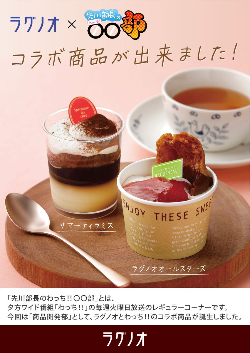 ポロショコラ【公式】ラグノオ🍫 tweet media