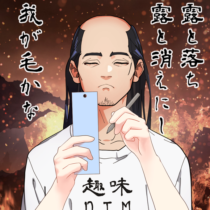 辞世の句のtwitterイラスト検索結果