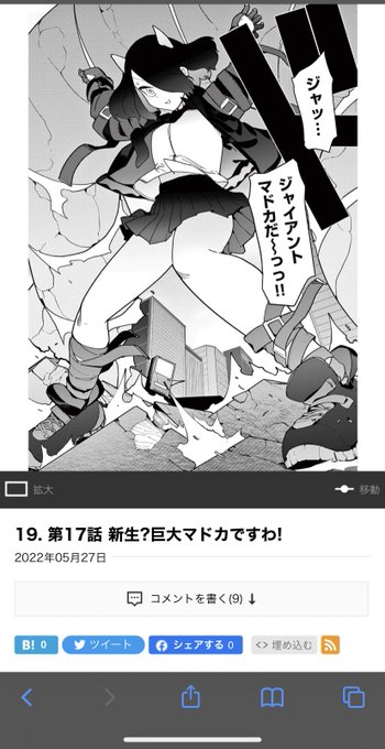 うおぉ…でっか…… 