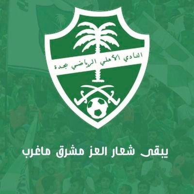 ammar2413's tweet photo. #الأهلي العظيم، من عبدالله الفيصل و محمد و خالد و فهد و أسطورة أبوداود و امجاد ديدي و سانتانا و صمدو و دابو و دياب و مارادونا و حسام و الرويحي و عبدالجواد و مسعد و شلية و عبدالغني و القهوجي و بدرة و تيسير و ياسر و العقيد 
ماضي تليد و مستقبل حديد 💪💚
#سيدي_ولي_العهد_الاهلي_يدمر8 https://t.co/X3LTo8YBwq