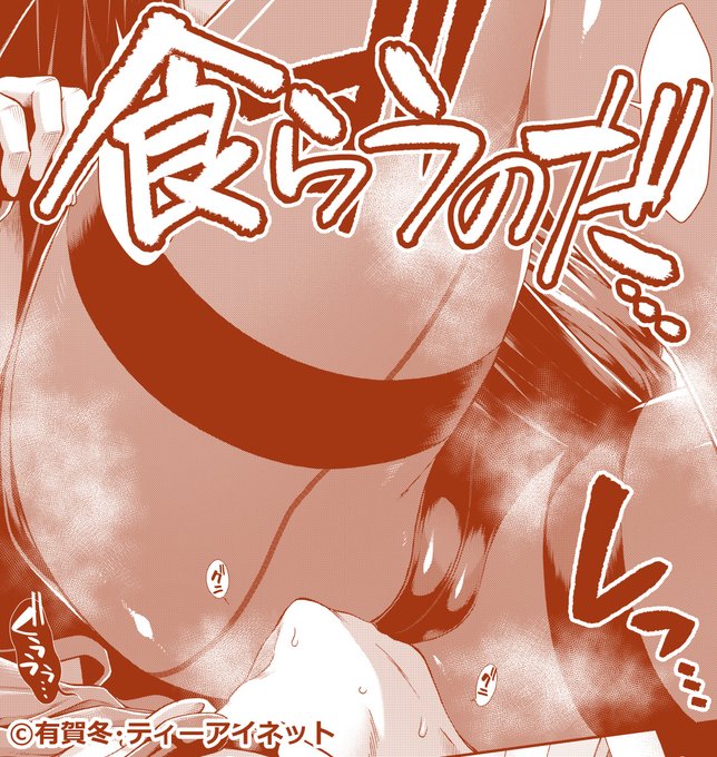 【おしらせ】有賀冬最新作「尻臼(シリウス)」第1話が単話配信開始!約2ヶ月間の限定配信です!疫病神主人公の奥底にある光る物……それを引きずり出す物はそう!豊かなる尻だ!訳がある尻だ!DLsite   