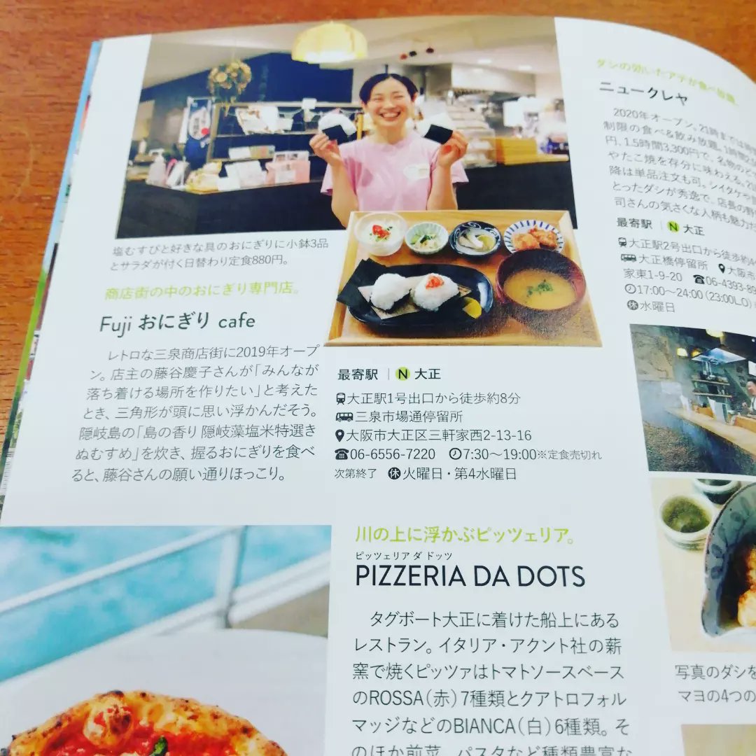 koyamamituaki's tweet photo. #大阪メトロ の沿線情報誌「#OMLETS!」大正〜ドーム前千代崎特集。私もよく行くお店がたくさんの出ていましたよ✨ #小山みつあき #大正区 #WELOVE大正区 https://t.co/ers0lUVUIm