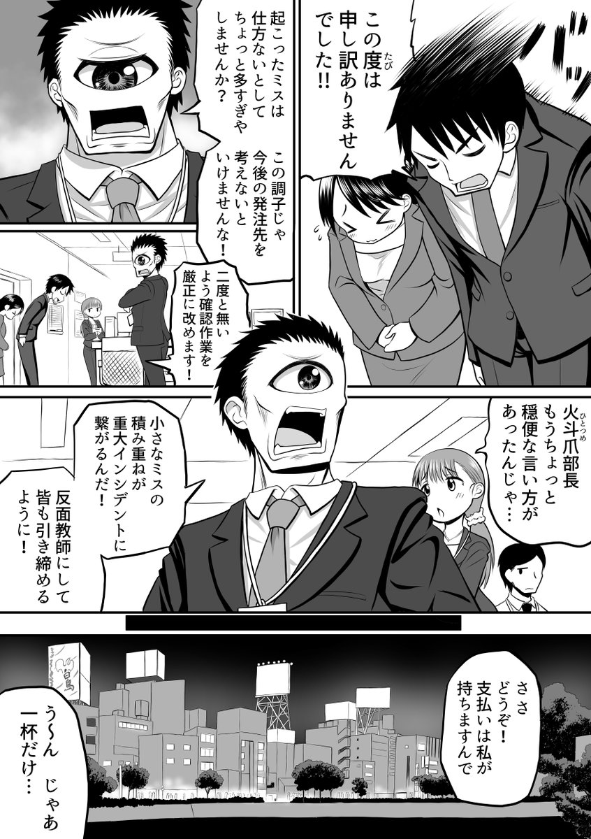 創作漫画【ごーごん母娘の団欒】43話目 