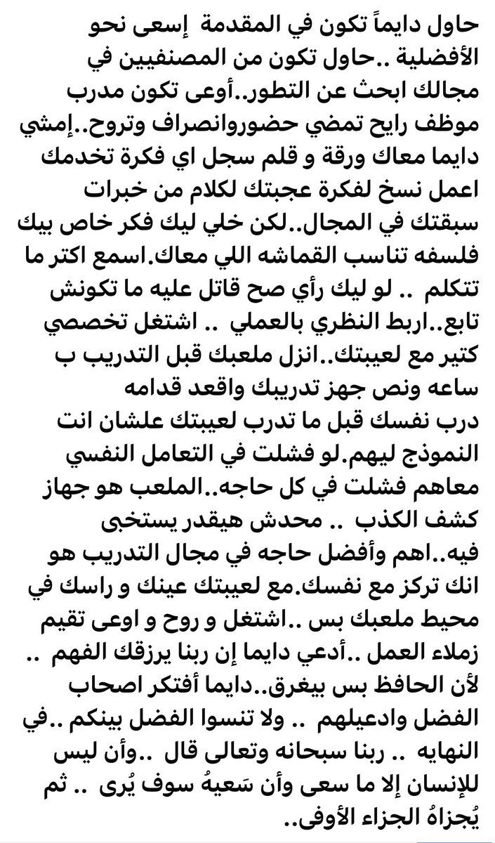 SaidMohsen19's tweet photo. يجب أن تكون مميز.. حتى تنجح ؟!! https://t.co/EKlweqf1of