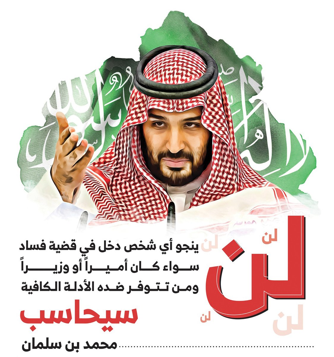 mainharbi's tweet photo. سنستمر بالمطالبة بزيادة عدد الأندية وإقالة إدارة النفيعي ومحاسبة كل من تسبب في تهبيط الكيان العظيم وأضر برياضة واقتصاد الوطن، فتح ملف الحوكمة سيكشف كل المستور
آمال ملايين من عشاق الأهلي على طاولة أمير الرؤية وأمير النزاهة، الأمير الحلم #محمد_بن_سلمان 
#سيدي_ولي_العهد_الاهلي_يدمر9 https://t.co/hq2miNwAkR