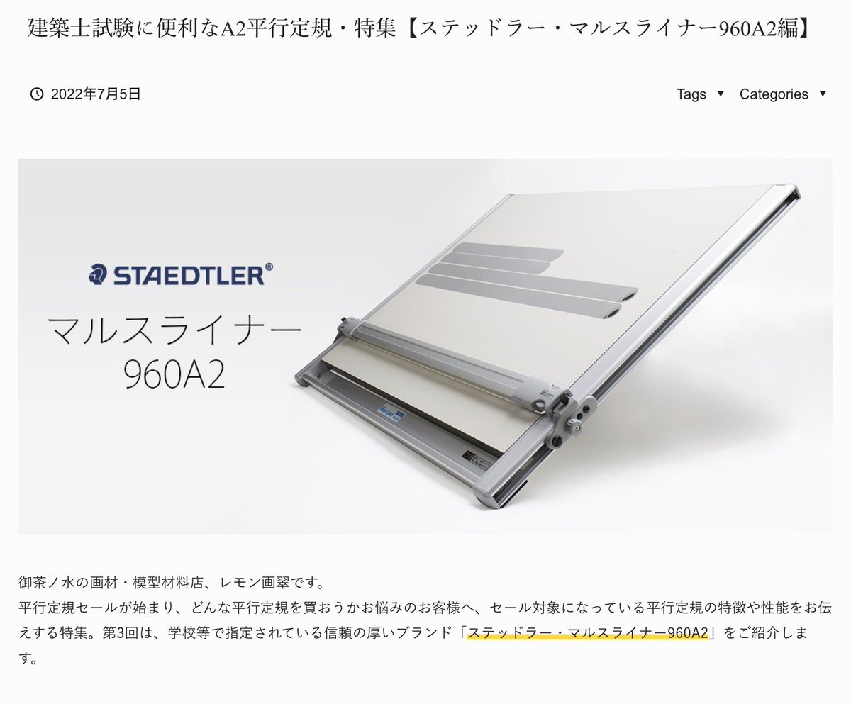 お買物マラソン最大1000円OFFクーポンあり 【マルスライナー平行定規