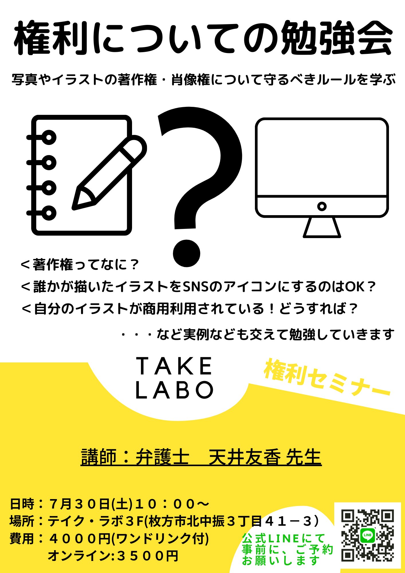 肖像権 Twitter Search Twitter