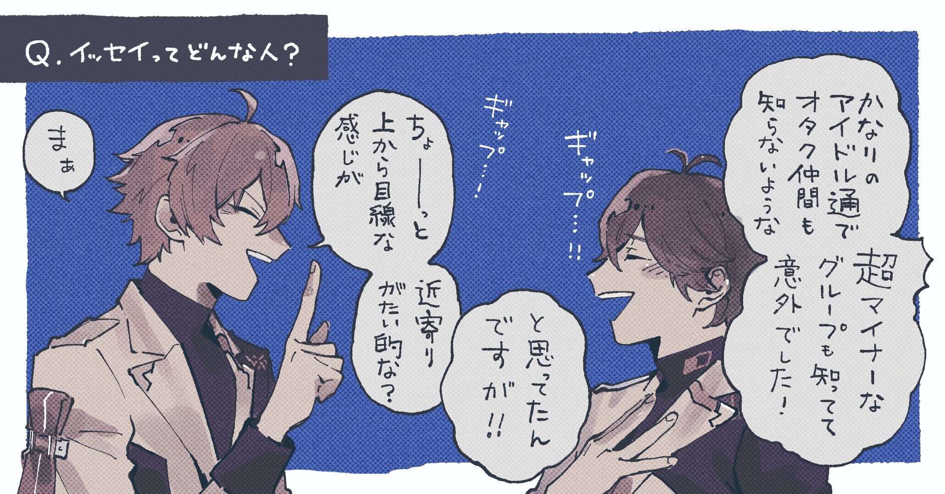 ビバレン イッセイ VS AMBIVALENZ（ビバレン）公式 on X: 