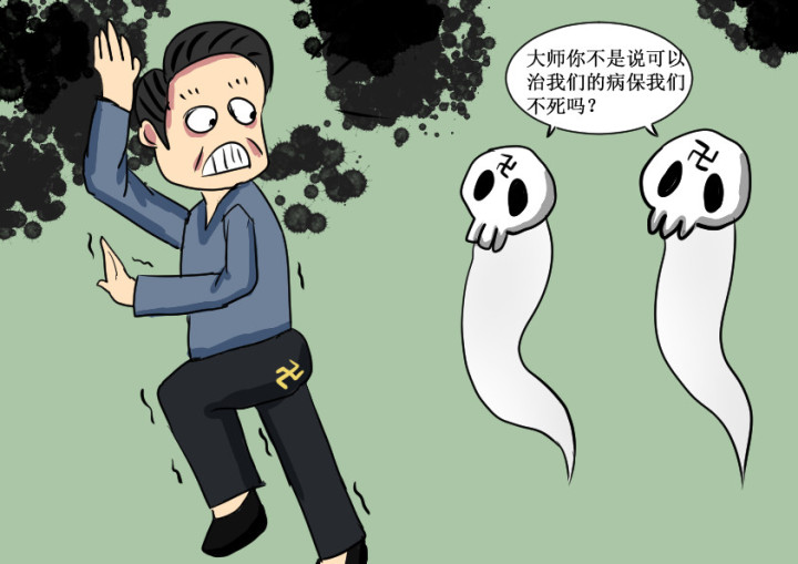 jamesaooker's tweet photo. 李大骗子。 https://t.co/hbxDBi4C4p