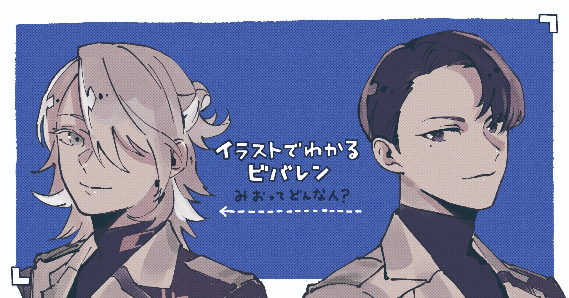 VS AMBIVALENZ ビバレン 手紙 MIO MIO（CV：河西健吾） | MEMBER | VS AMBIVALENZ（ビバレン）公式