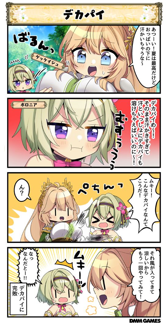 花騎士4コマ劇場421 430 おーぷん花騎士まとめwiki