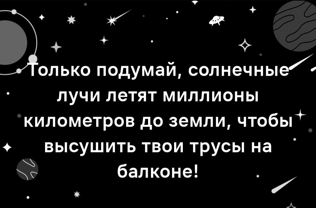 Умоляю- не сушите трусы!!!)))))