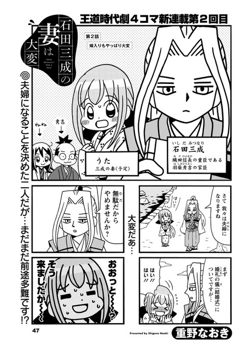 新連載第2回】 掲載のまんがタウン本日発売です。 ほぼ夫婦の