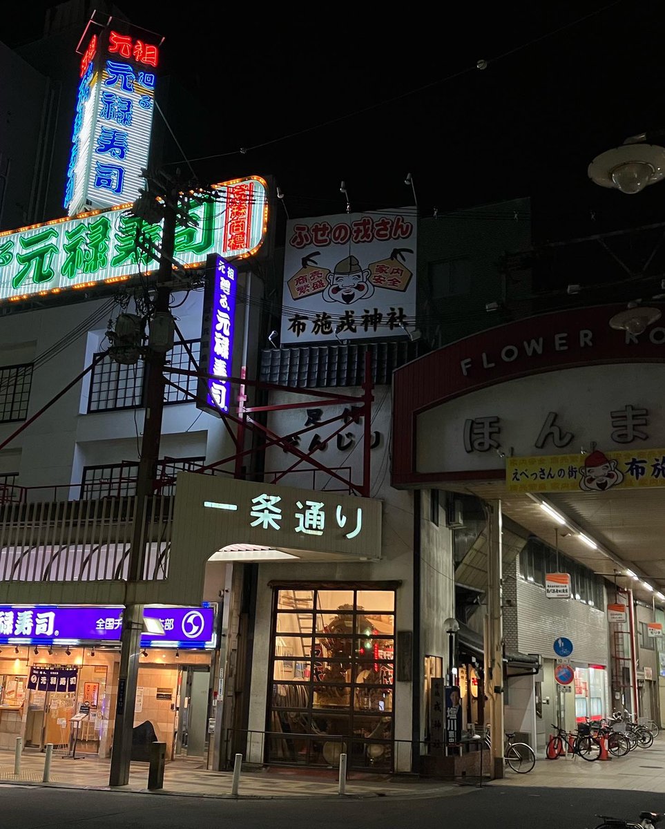 Q_Q_23's tweet photo. 二年記念日はディープな街布施で商店街丸ごとホテル行ってきた〜
整骨院をリノベーションしたところに泊まって、夜は戎湯、朝は喫茶店で飯って言う気分はもう布施民

二年経っても相変わらず楽しいわ、いつも有り難うね☺︎ https://t.co/JUH6MD40ow