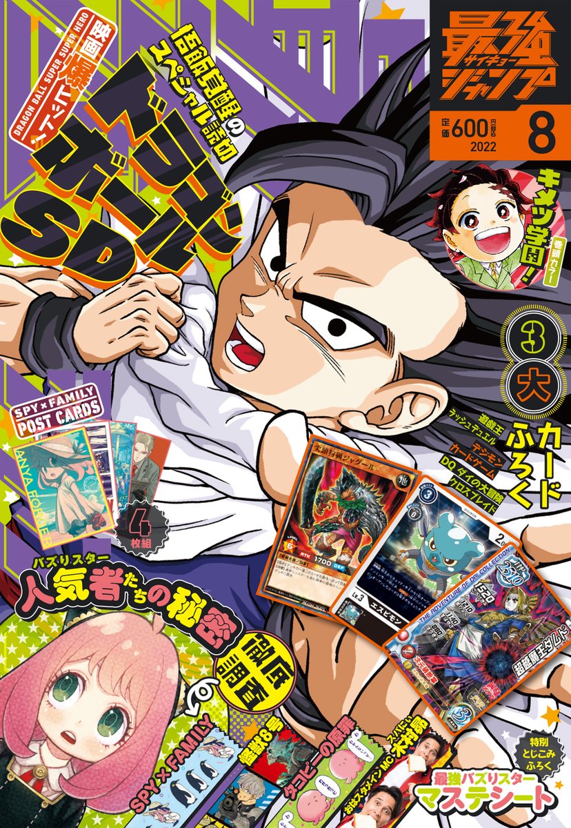 最強ジャンプ8月号に『デジモンドリーマーズ』10話掲載中!今回のゲストデジモンは、カードでもついてくる「エスピモン」が登場!アニメ『ゴーストゲーム』での登場まで、漫画でお楽しみください(^^)!
#Digimon #デジモン #ゴーストゲーム