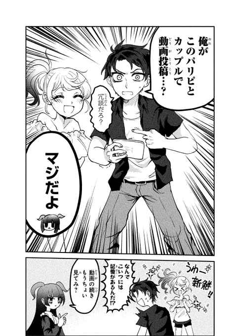 【#花とゆめ 15号好評発売中!】
よみきり24P
「#記憶喪失ストリーマー」#中務ヒナ
超ハイテンションラブコメ

奇才の大学生が贈る、超怒涛のストリーマーカップル(!?)をとくとご覧あれ‼ 