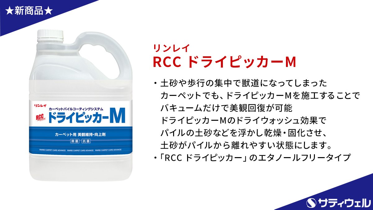 ー品販売 リンレイ RCC カーペット防汚剤 4L 3本セット - htii.edu.kz