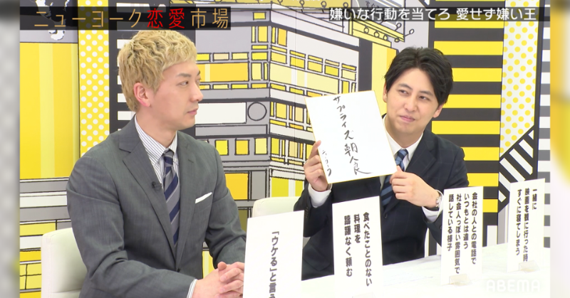 aihaiena_ABEMA's tweet photo. 今日の放送はいかがでしたか❓

本日の企画『愛せず嫌い王👑』で書いた
#ニューヨーク or #ラランド のサイン入り
色紙を抽選で2名様にプレゼント🎁

応募方法はこちら👇
①@ABEMA_Variety と@NY_renai_ABEMA をフォロー
②この投稿をRTしてください🥰🥰

#ニューヨーク恋愛市場 💘