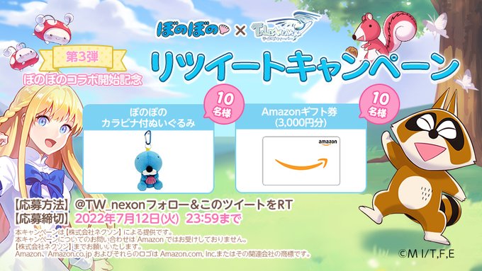 ぼのぼの ぬいバッジ 泣き キャラクターハウス