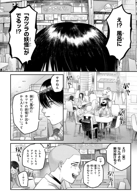 「光が死んだ夏」第11話-1更新されました!次にくるマンガ大賞の投票も7/11までやっているそうなので宜しくお願いします。  #光が死んだ夏 