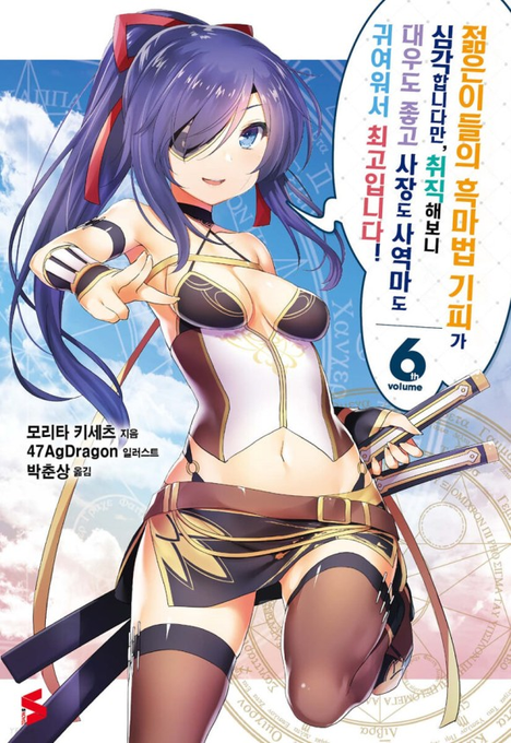 마도정병의슬레이브のTwitterイラスト検索結果。 마도정병의슬레이브のTwitterイラスト検索結果。