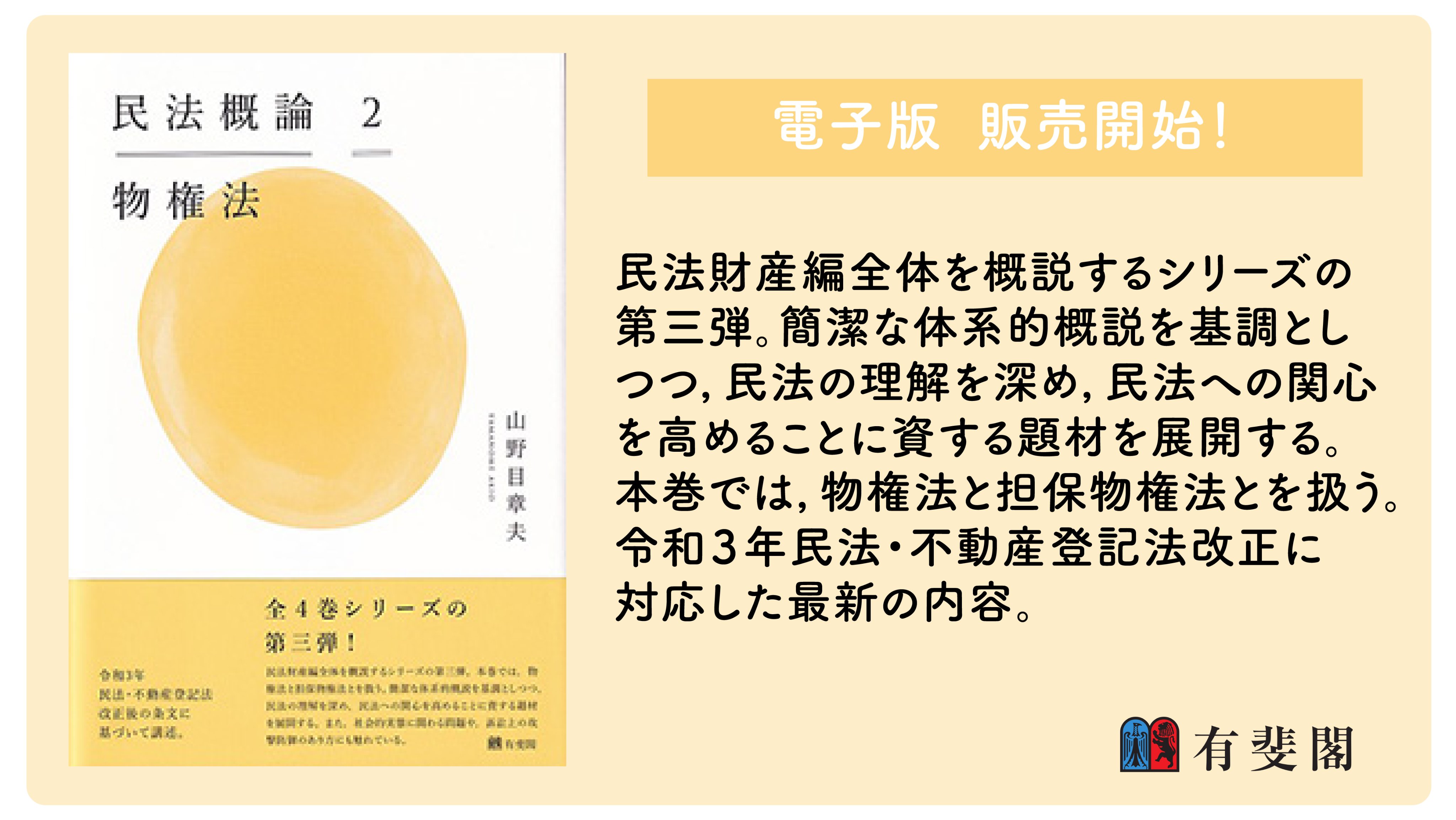 有斐閣 営業部 على X: 