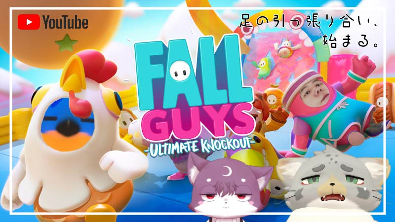 V1rtualHuman1ty's tweet photo. 【FallGuys】足の引っ張り合い大会【#VirtualHumanity】
本日 21時からメンバー4人でFallGuysを遊びます！
【待機所】https://t.co/FFfLiyuFa1 https://t.co/Gh8HrhDhhq