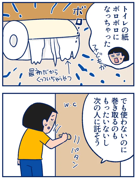 今日もこれだった
#漫画が読めるハッシュタグ 