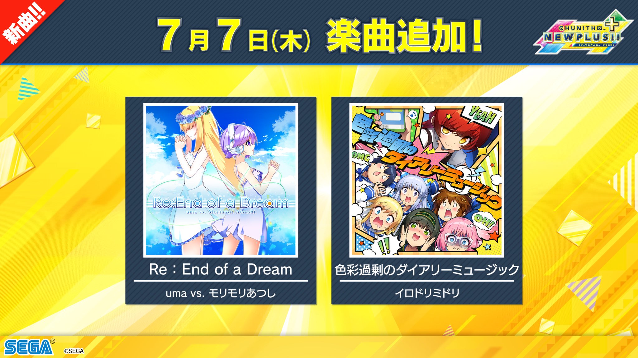 チュウニズム公式 on X: 