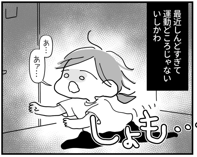 毎週火曜はゆるトレマンガの日最近気圧に猛暑としんどすぎて運動どころじゃなくない!?今日のお話はそんな状態でもできちゃう限界ゆるトレだよ…!19時を楽しみに待ってて〜ね〜 