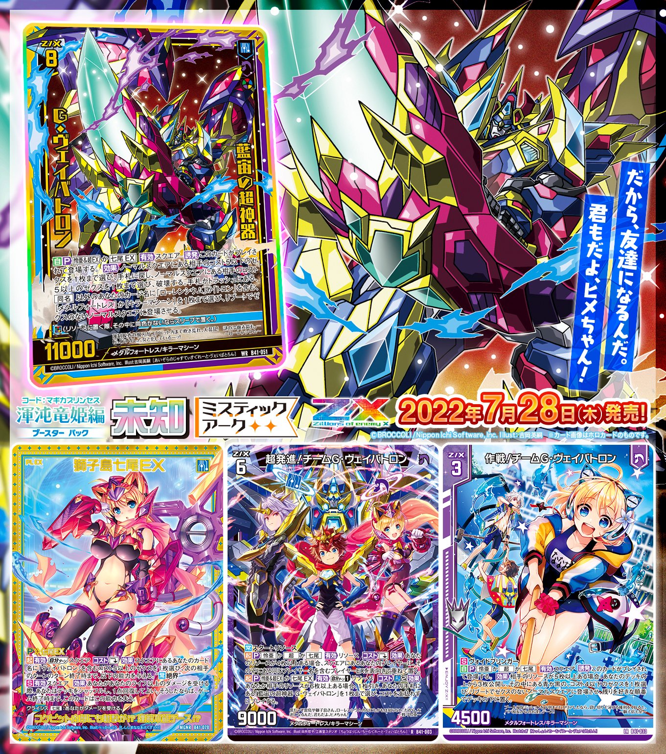みーあ 盛夏の獣刃詩 ハルーフ（シークレット） （List of Japanese EX