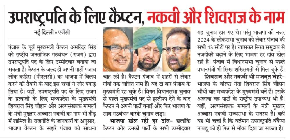 AkashRpathak's tweet photo. #मामाघोषणावीर_भांजेनोटावीर #mppsc2019लापता। अच्छा है @ChouhanShivraj आप उपराष्ट्रपति बन जाये हम नही चाहते प्रदेश में और वनों की कटाई हो कागज निर्माण में आपकी झूठी घोषणाएं तो नही छपेंगी प्रदूषण कम होगा लोग हताश हो चुके आपसे@MPNEYU @NEYU4INDIA @IYCMadhya @ParasharIYC #vicepresident https://t.co/UBgs9eLQ9X