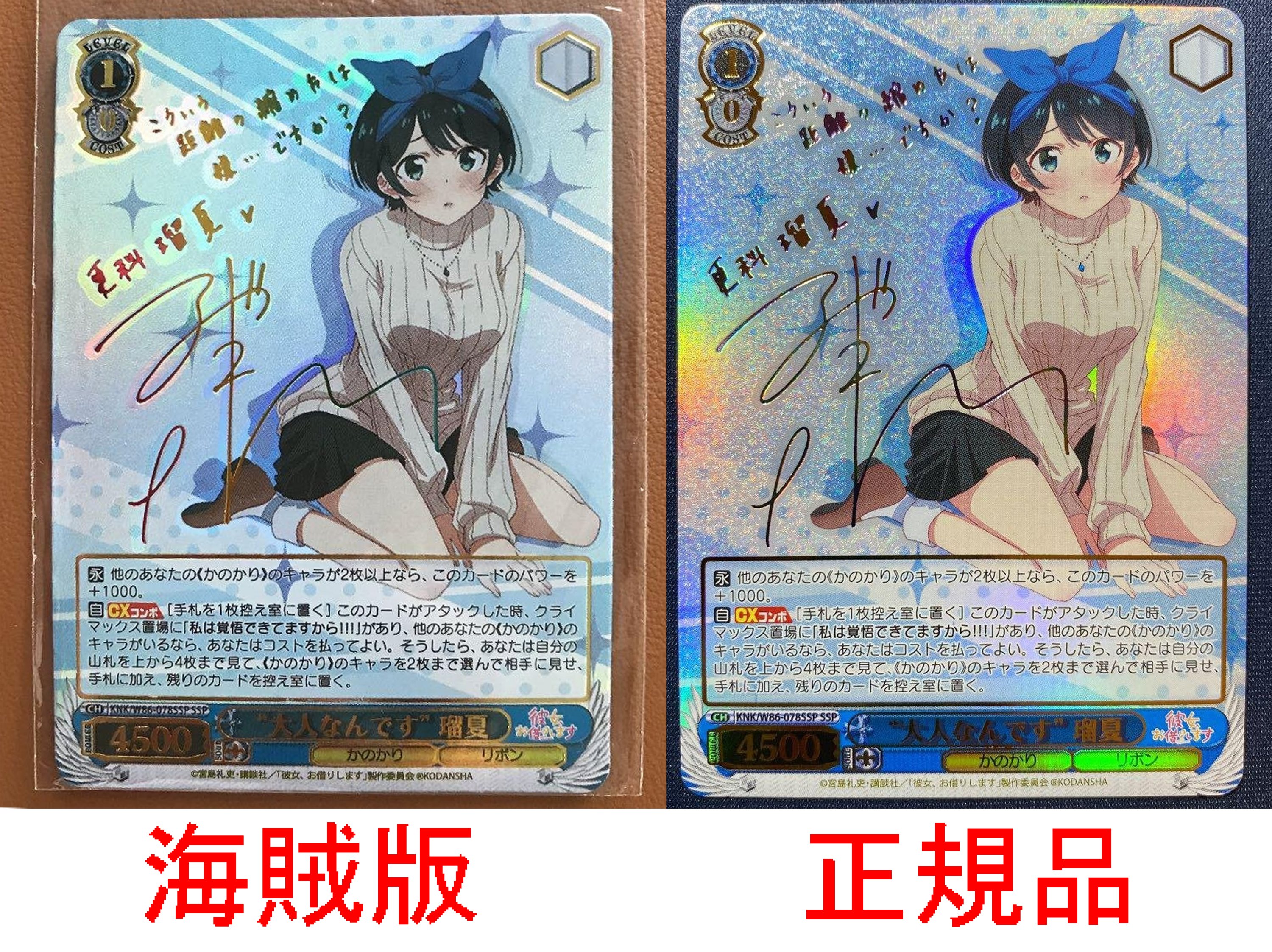 ヴァイスシュヴァルツ 大人なんです 瑠夏 ssp サイン | csm.cg