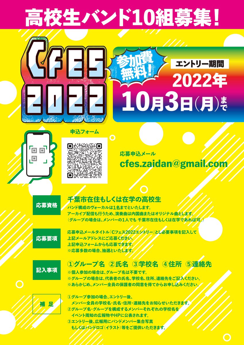 千葉市文化振興財団 Culturechiba Twitter