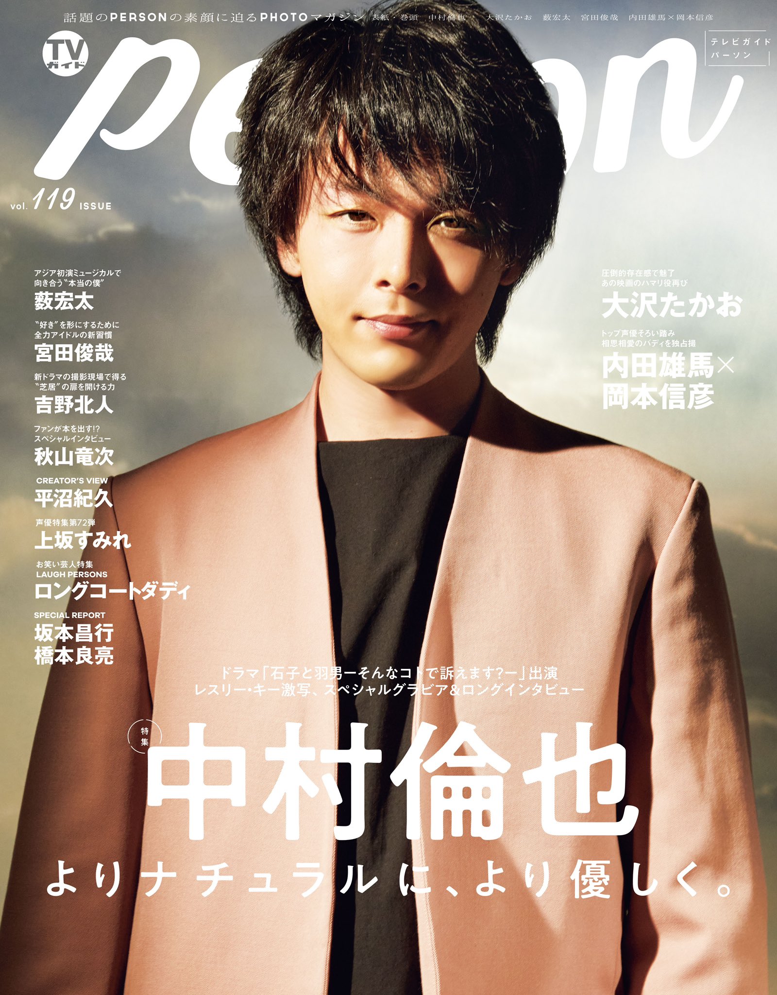 青年Kの矜持　DVD  パンフレット チラシ セット　中村倫也 青年Kの矜持 DVD パンフレット チラシ セット 中村倫也