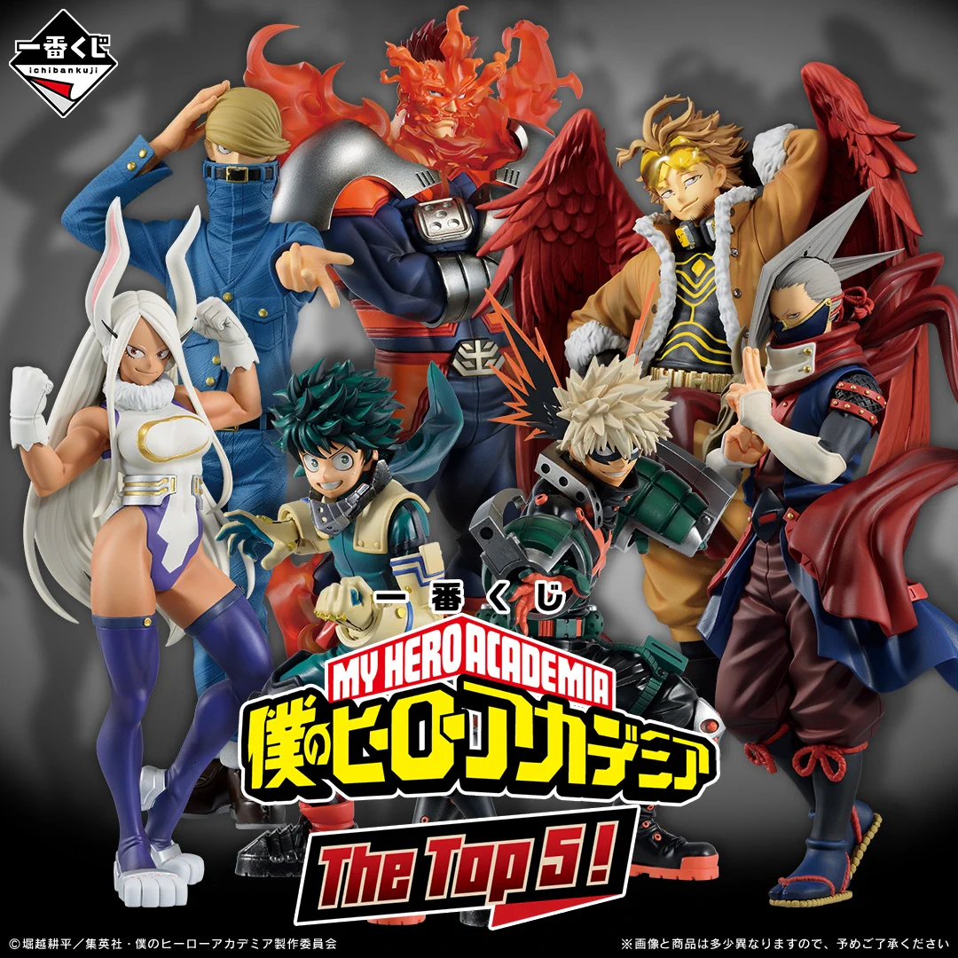 MY HERO ACADEMIA 僕のヒーローアカデミア 9体セット 匿名配送 僕の