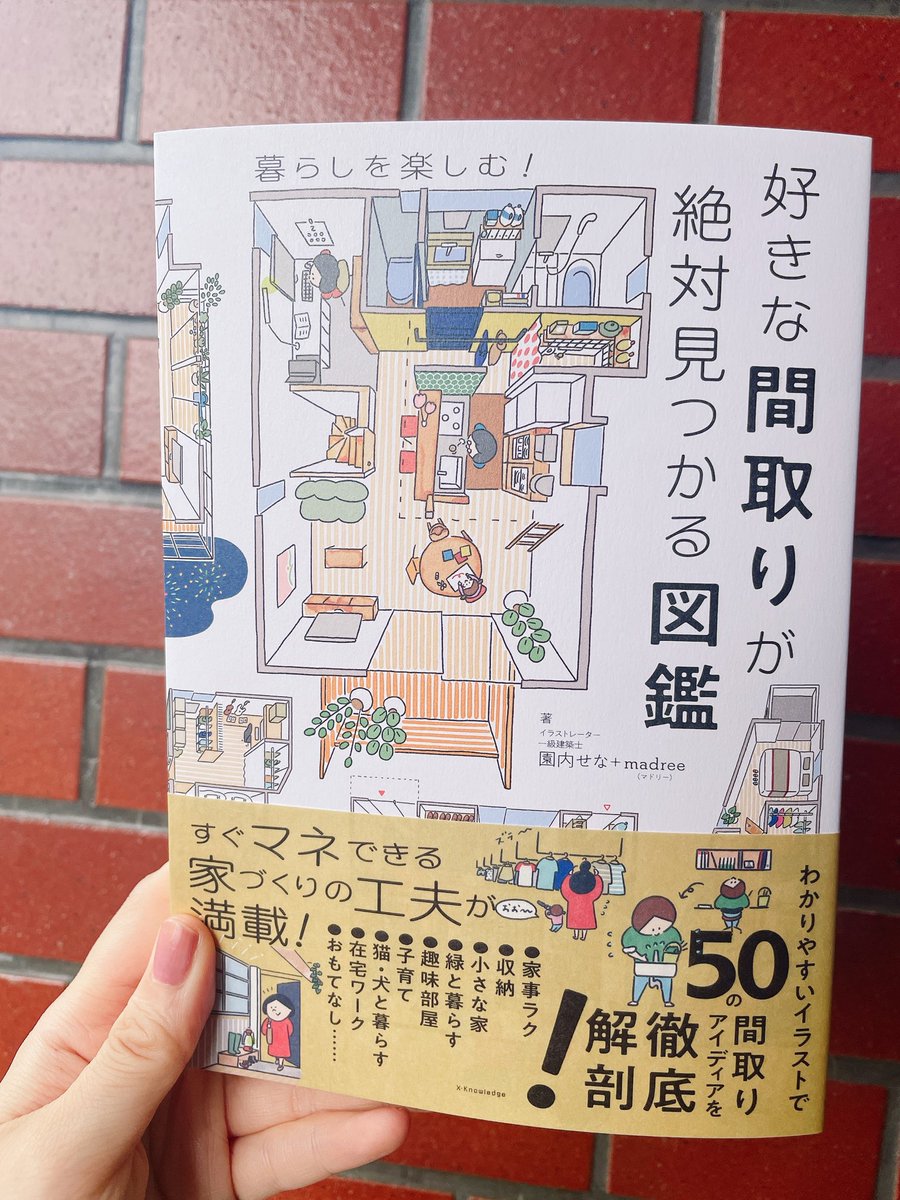 園内 せな Senasonouchi Twitter