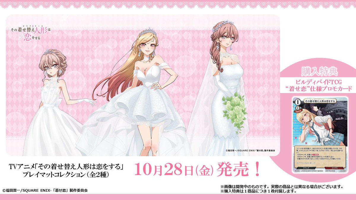 アニプレックス キャラクターカードスリーブ その着せ替え人形は恋をする Tvアニメ