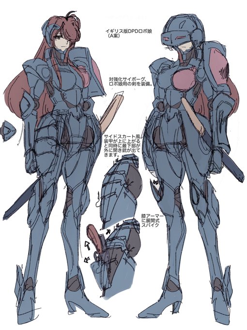 まだまだ纏め中の段階ですがイギリス警察のロボ娘さんは(画像のA案を含め)この感じで進めていければと思います(◍•ᴗ•◍) https://t.co/i6LbAQEwyq 