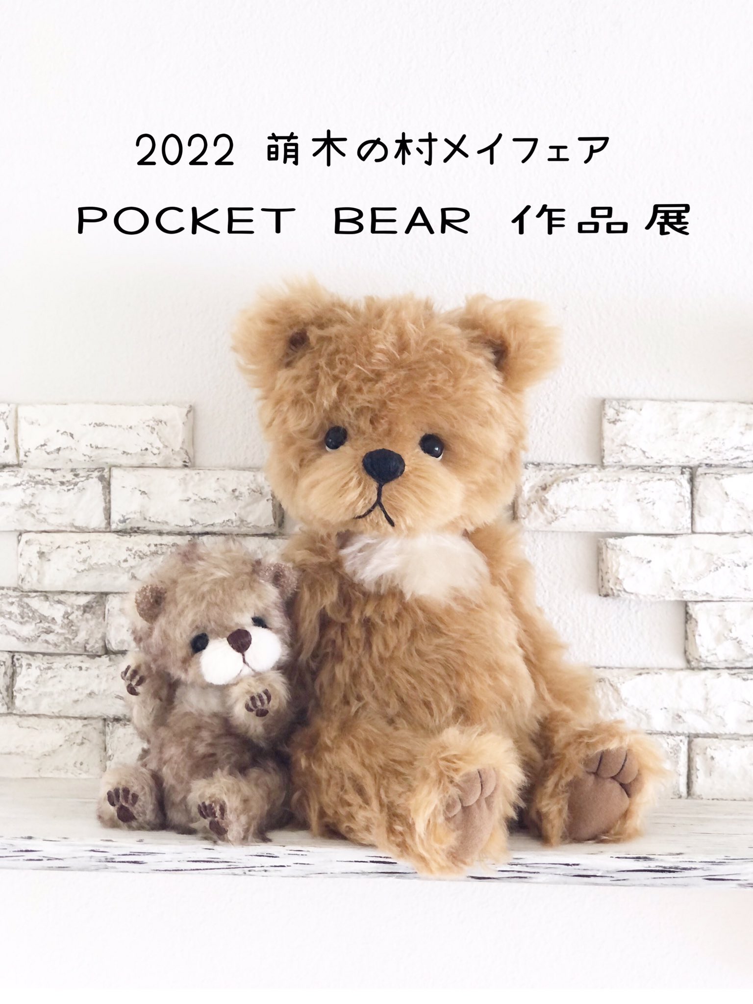 アーティストベア*テディベア*萌木色ベア特集 【公式通販】