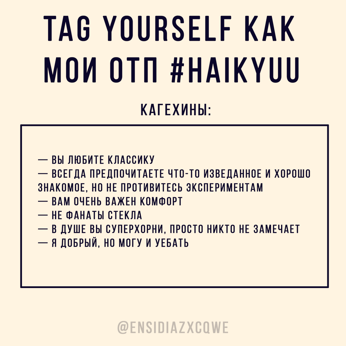 И так тред "Tag yourself как мои #haikyuu ОТП"

спасибо за цитаты и репосты, мейк хайкью руфд грейт егейн.

Кагехины: