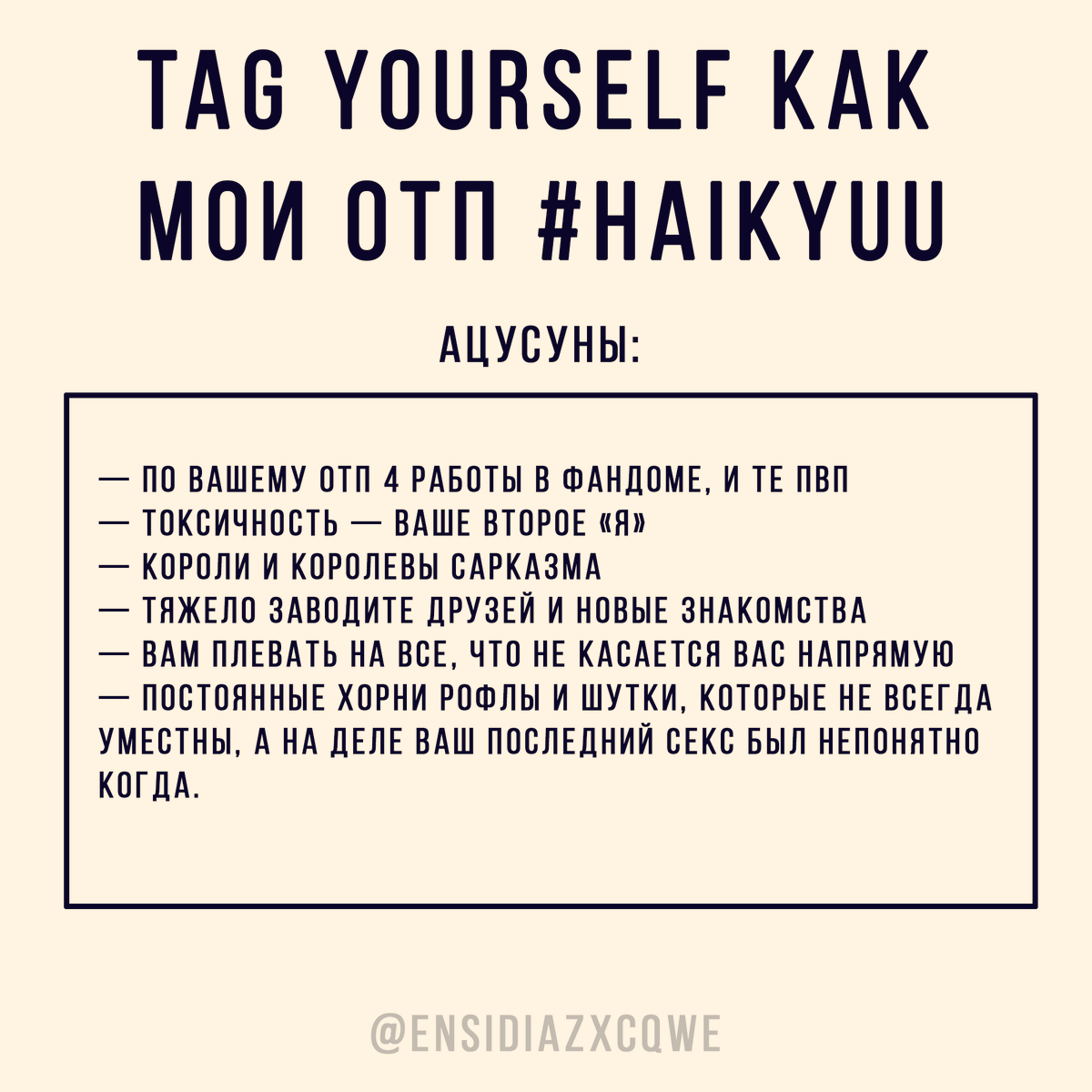 Ацусуны: