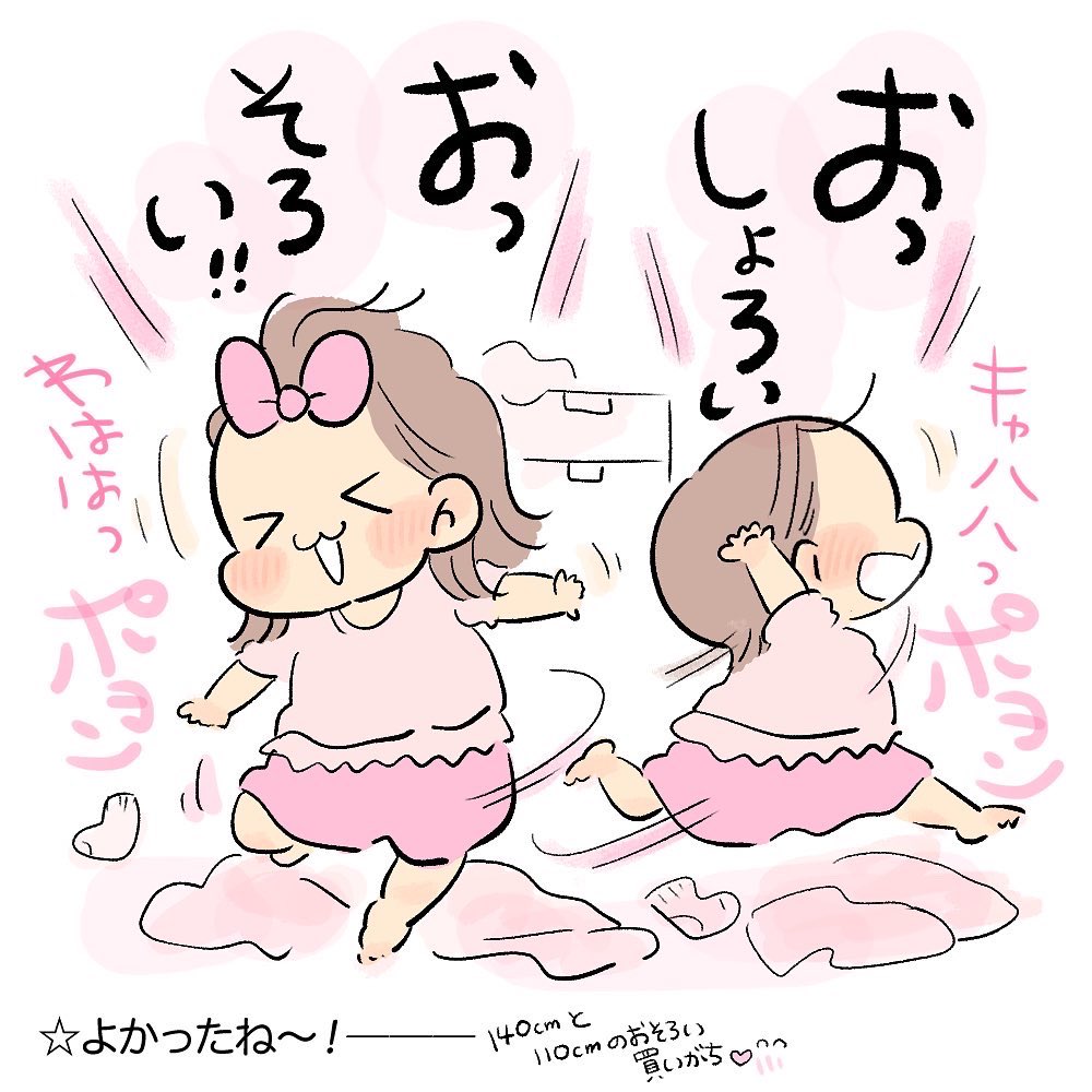 私もこっそり色味を寄せてます🙋‍♀️(ナカマニイレテ〜)
#育児日記 #育児漫画 