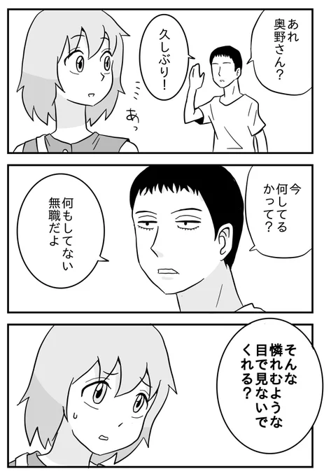 「初恋の人」
#林原という男 